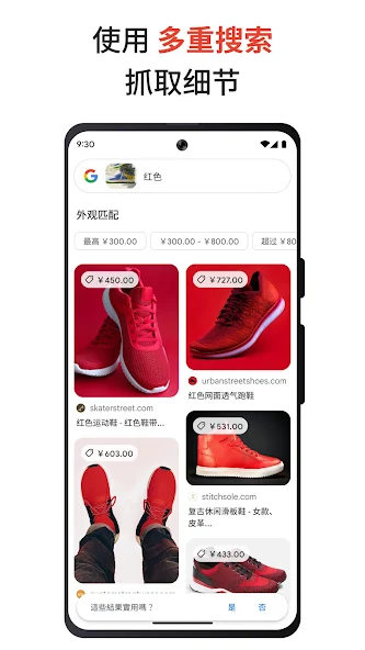 谷歌搜索引擎中文版截图5