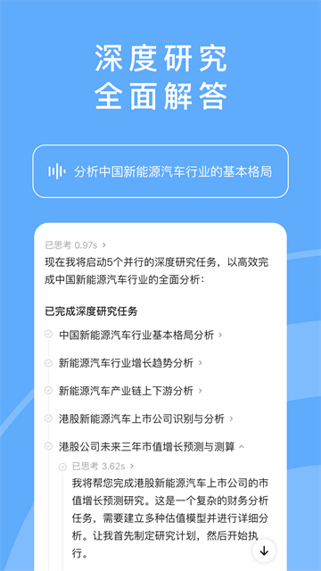 minimax开放平台截图5