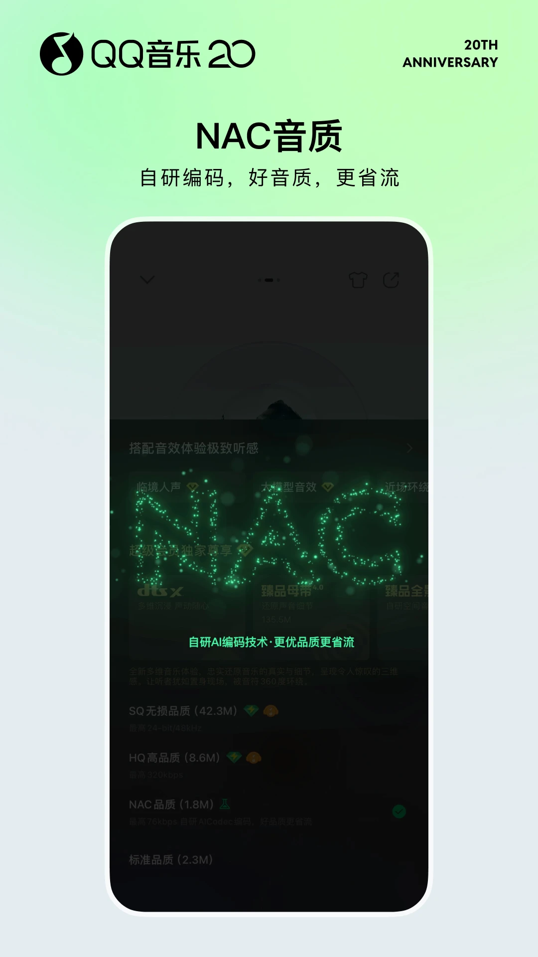 qq音乐播放器截图4