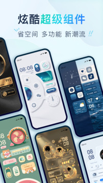 colorfulwidget组件截图3