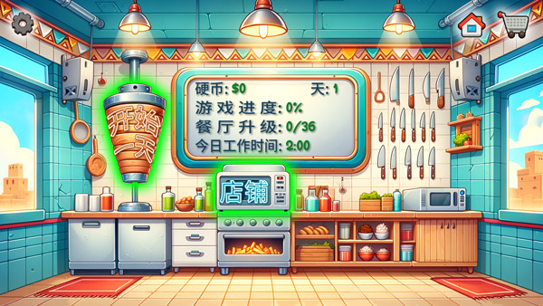 沙威玛传奇正式版