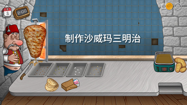 沙威玛传奇正式版