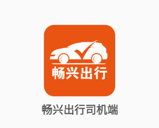 畅兴出行司机端下载