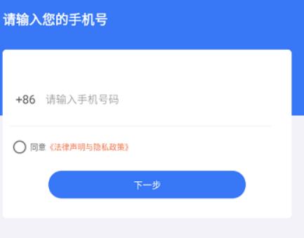 畅兴出行司机端