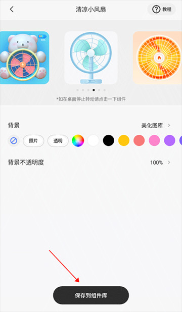 Colorful Widget app