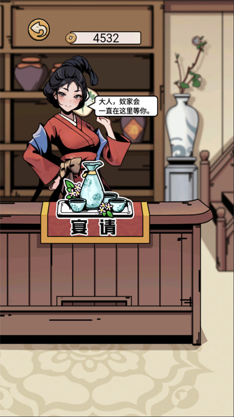 和坤模拟器手机版截图1