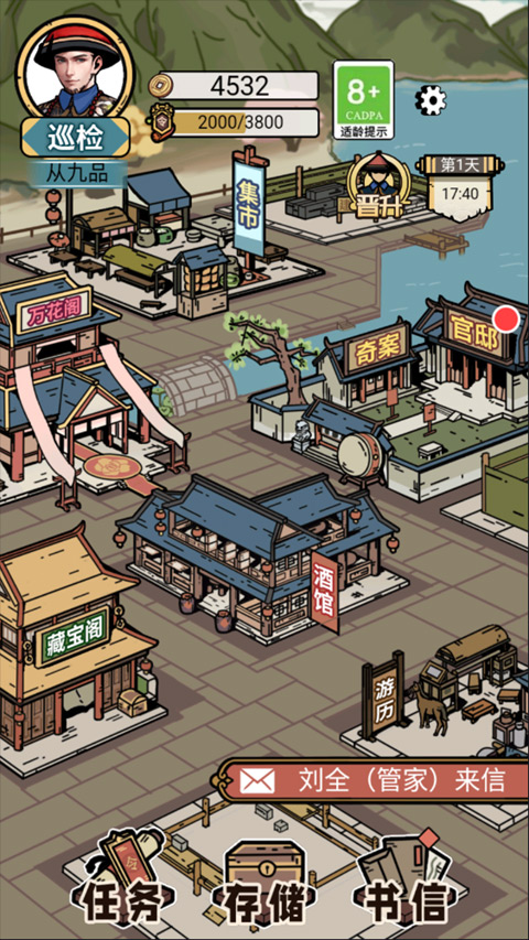 和坤模拟器手机版截图5