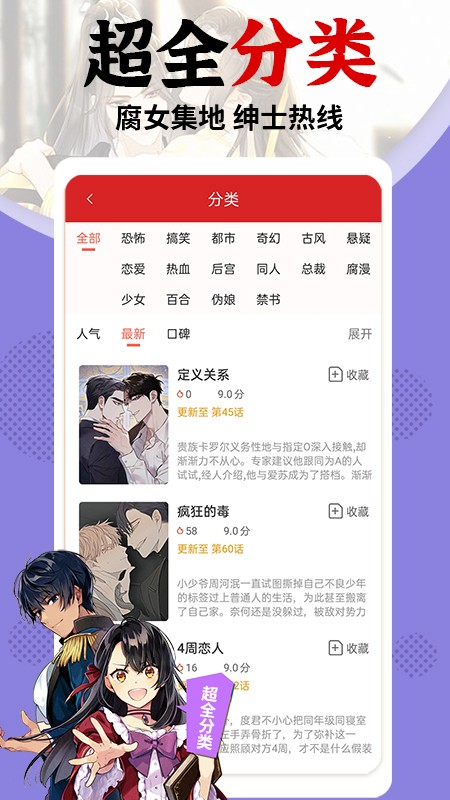 秀秀漫画下拉式截图4