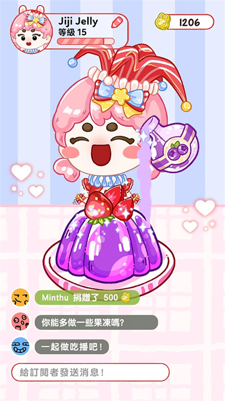 果冻大师中文版截图1