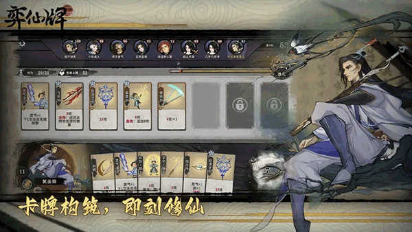 弈仙牌截图1