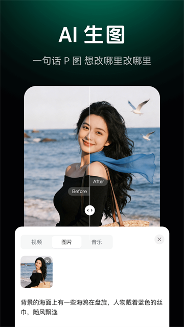 闪剪ai数字人截图3