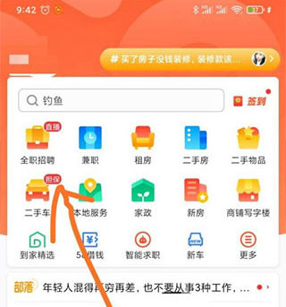 找工作招聘附近方法配图3