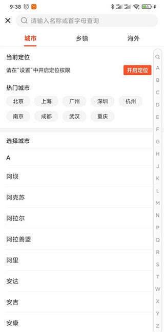 找工作招聘附近方法配图1