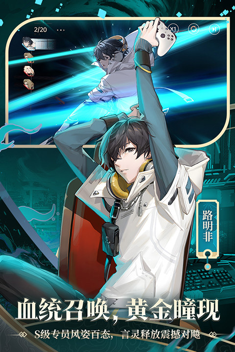 龙族卡塞尔之门vivo渠道服截图4