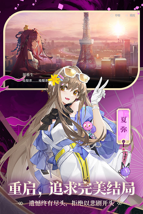 龙族卡塞尔之门vivo渠道服截图1