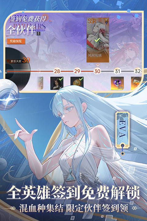 龙族卡塞尔之门vivo渠道服截图3