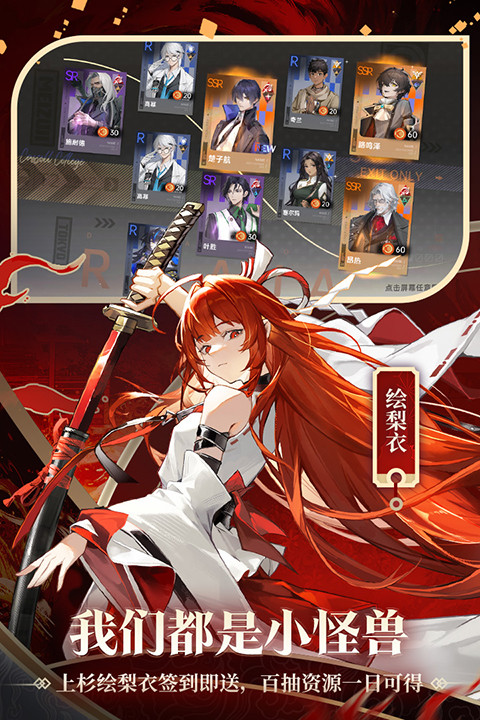 龙族卡塞尔之门vivo渠道服截图5