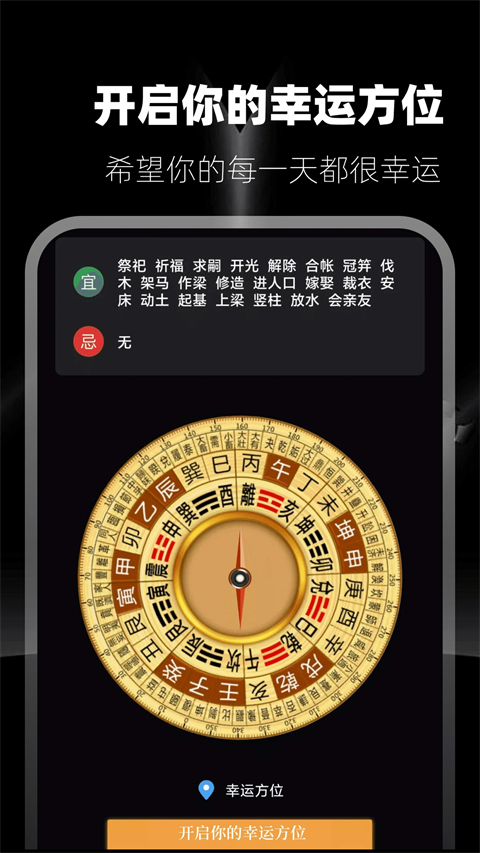 答案之书电子版截图4