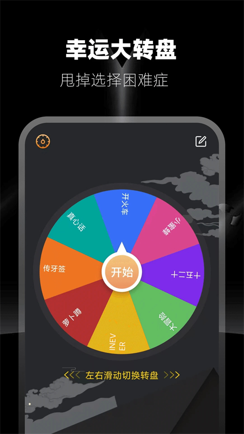 答案之书电子版截图3