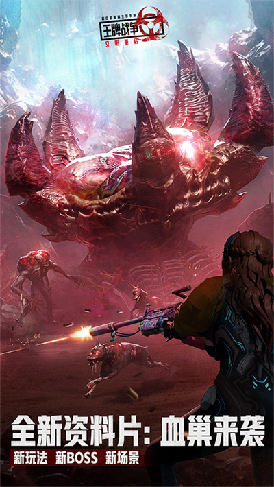 王牌战争文明重启国际服截图1