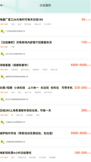 闲侠乐兼职app下载