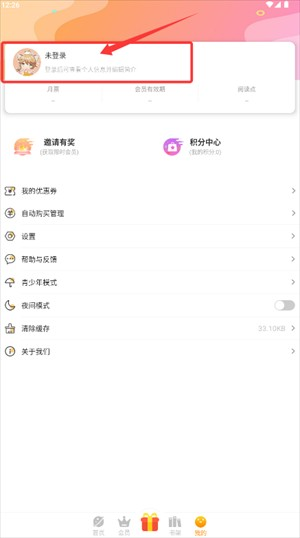 秀秀漫画下拉式