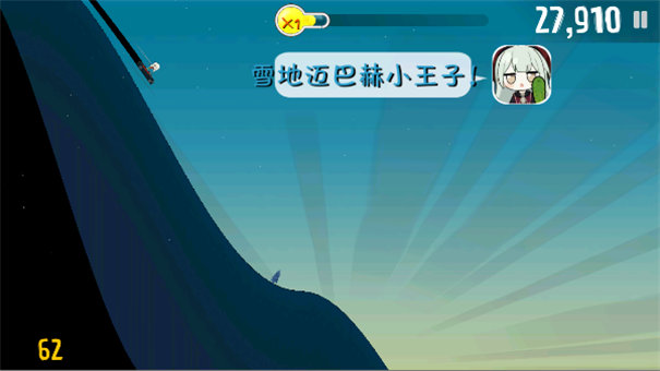 睦头大冒险截图1