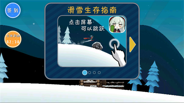 睦头大冒险截图5