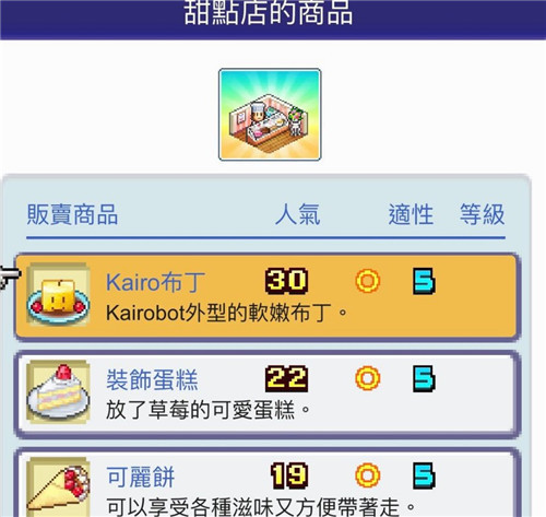 珍宝机场物语布局图