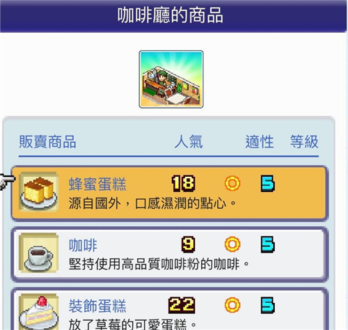 珍宝机场物语布局图