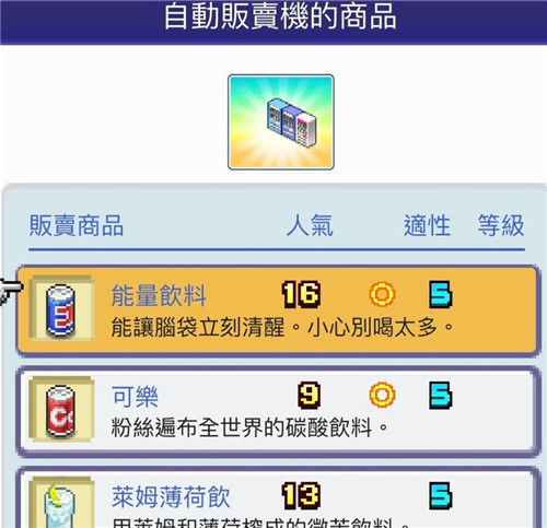 珍宝机场物语布局图