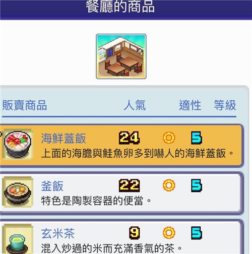 珍宝机场物语布局图