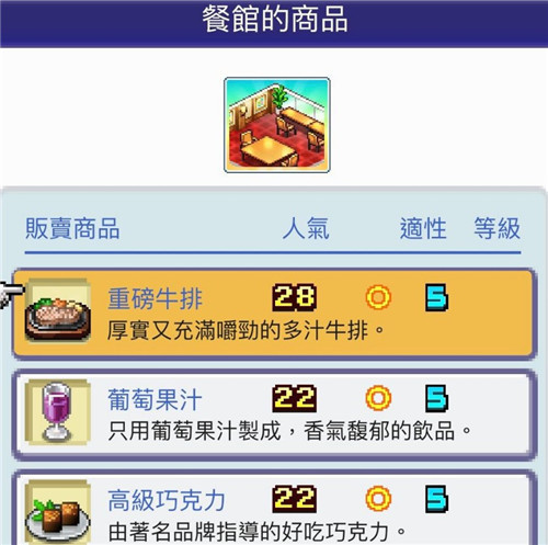 珍宝机场物语布局图