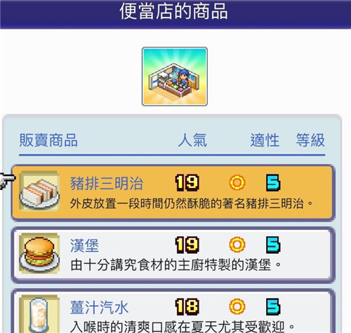 珍宝机场物语布局图