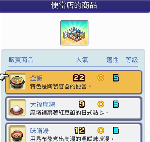 珍宝机场物语布局图
