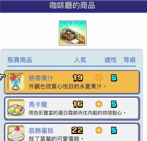 珍宝机场物语布局图