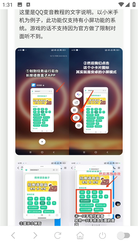 我要验牌语音盒截图3