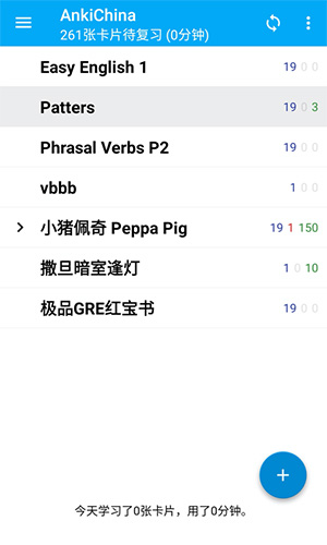 Anki安卓版截图2