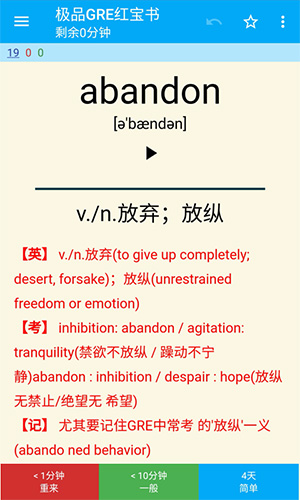 Anki安卓版截图4