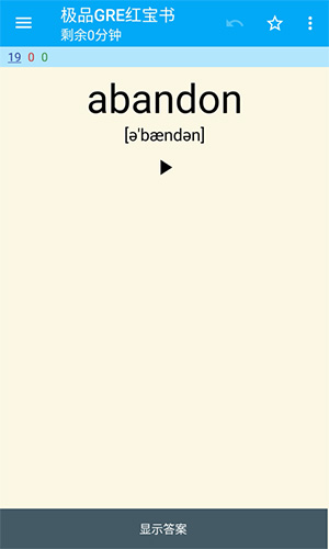 Anki安卓版截图1