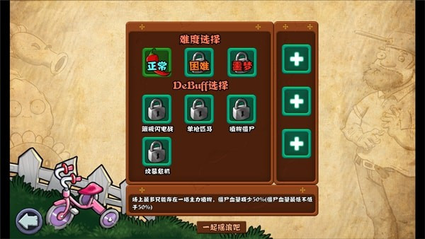 植物大战僵尸射击版