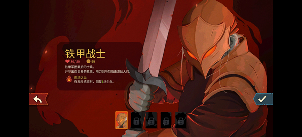 杀戮尖塔2联机版截图1