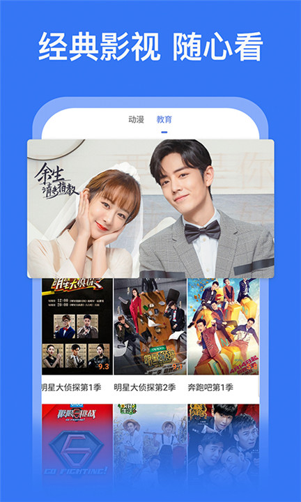 好好看影视大全截图4