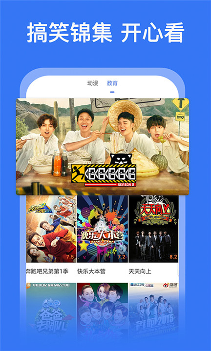 好好看影视大全截图3