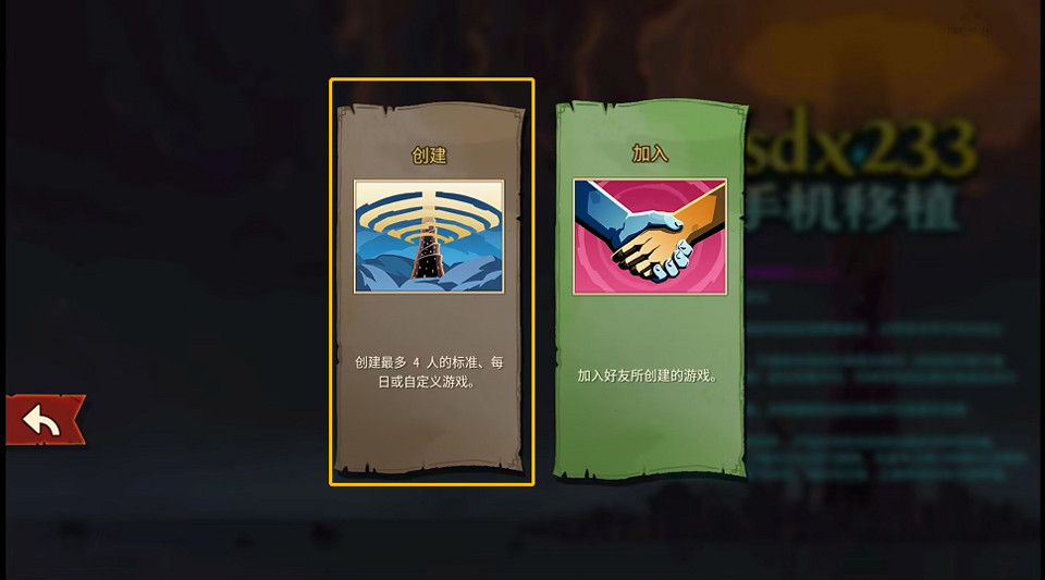 杀戮尖塔2联机版