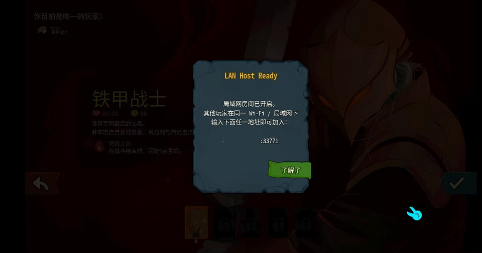 杀戮尖塔2联机版