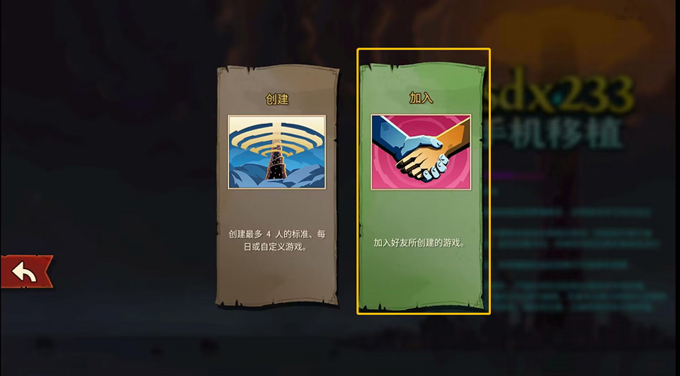 杀戮尖塔2联机版