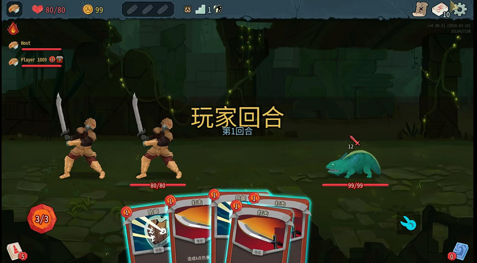 杀戮尖塔2联机版