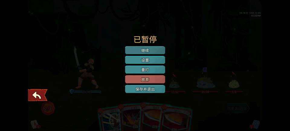杀戮尖塔2联机版