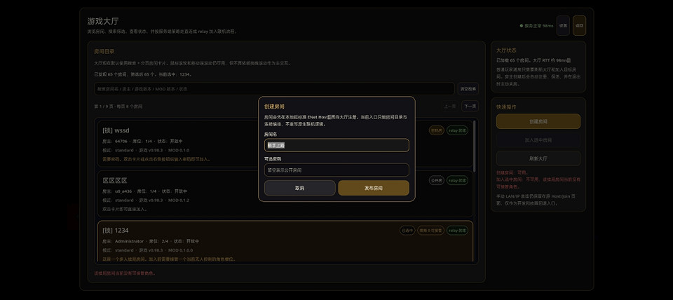 杀戮尖塔2联机版